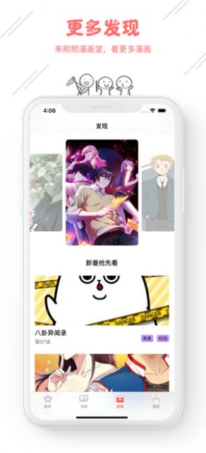 秋虎漫画免vip版  v5.03.00图2