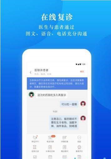 小鹿医联体  v1.0.0图1