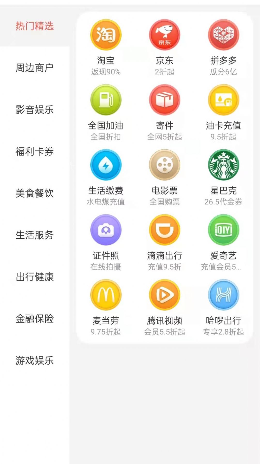 云牛福利  v1.0.0图1