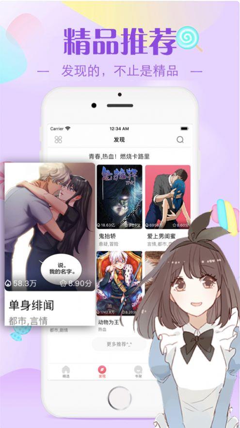 咕叽咕叽动漫最新版  v5.0图1