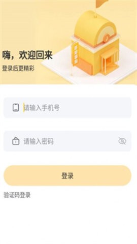 环球驿站  v1.0.0图1