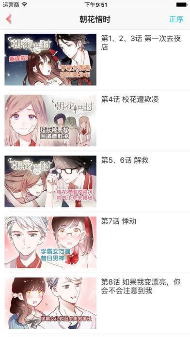 天堂之森漫画破解版