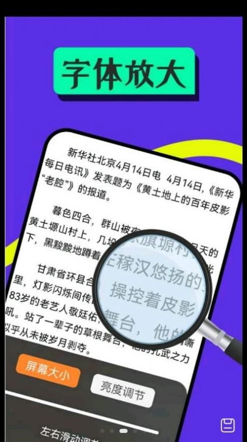 享乐大字版  v1.0.0图3