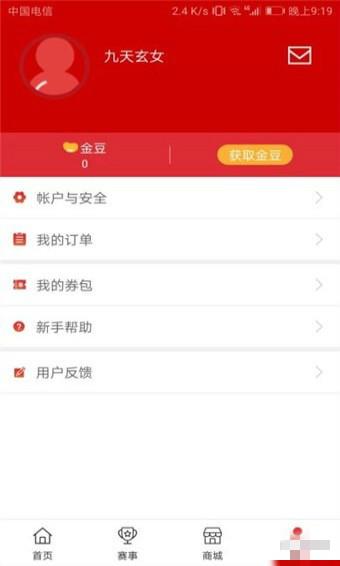 多空体育  v1.02.1025图3