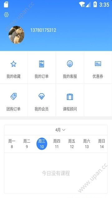 课优优  v2.0.2图1