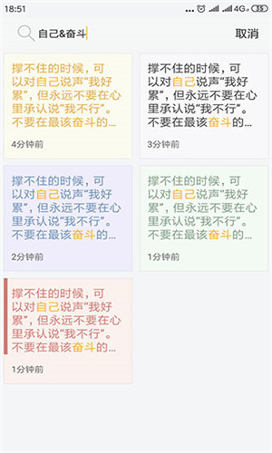 小周便签  v3.3.5图3