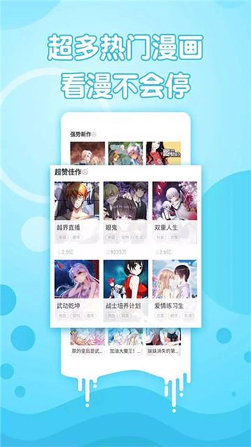 卢布尔漫画免费漫画  v1.2.04图2