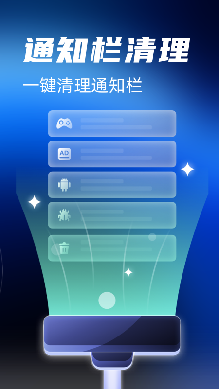 手机清理保镖  v3.8.1图2