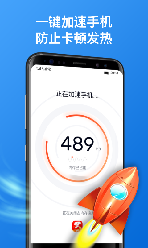 方舟手机管家  v1.0图1