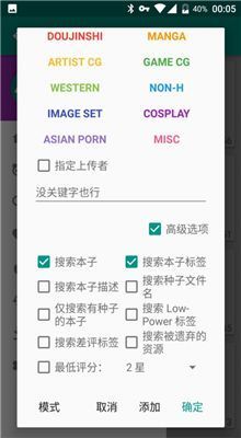 ehviewer白色版本2022  v1.0图4