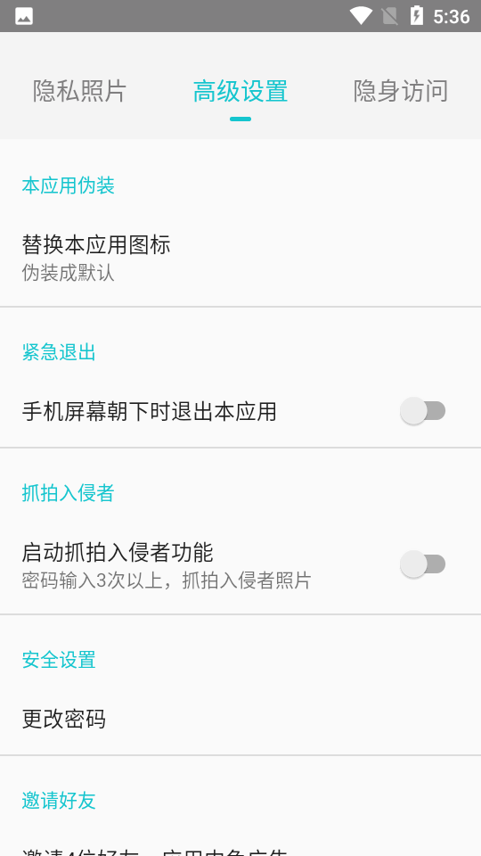 小鸡相册  v1.1图3