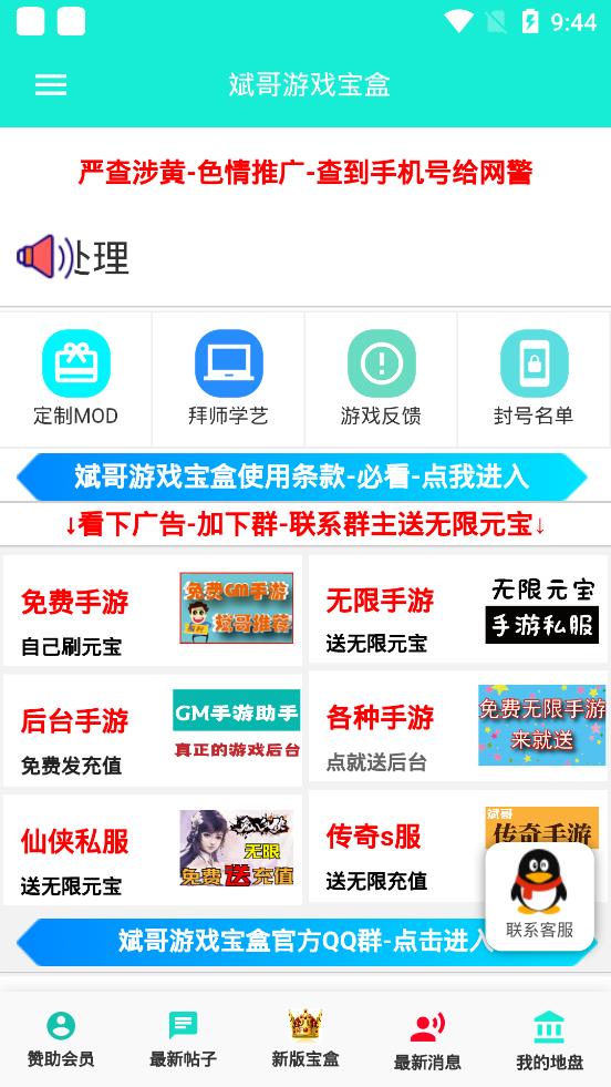 斌哥宝盒  v1.2.6图3