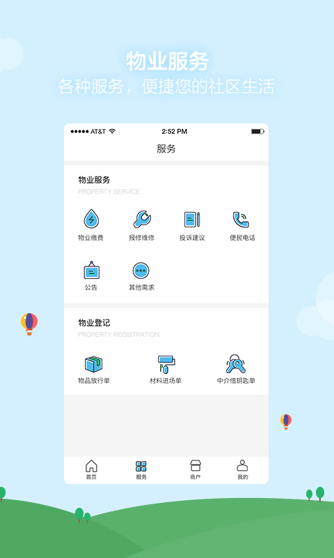 海印生活  v1.0.7图1