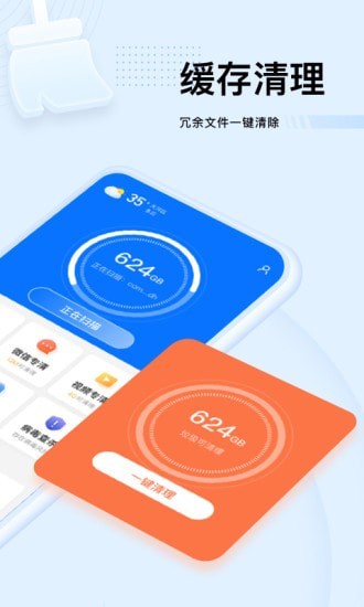 强力优化大师  v1.0.0图3