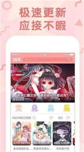 纳屋漫画最新版  v4.4图1