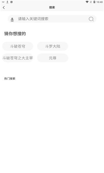 二次元看漫画大全手机版  v1.0.0图1