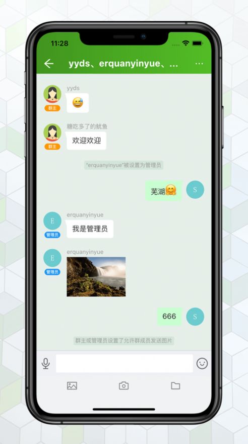 绿蛙密信app手机版下载  v2.0.55.0图2