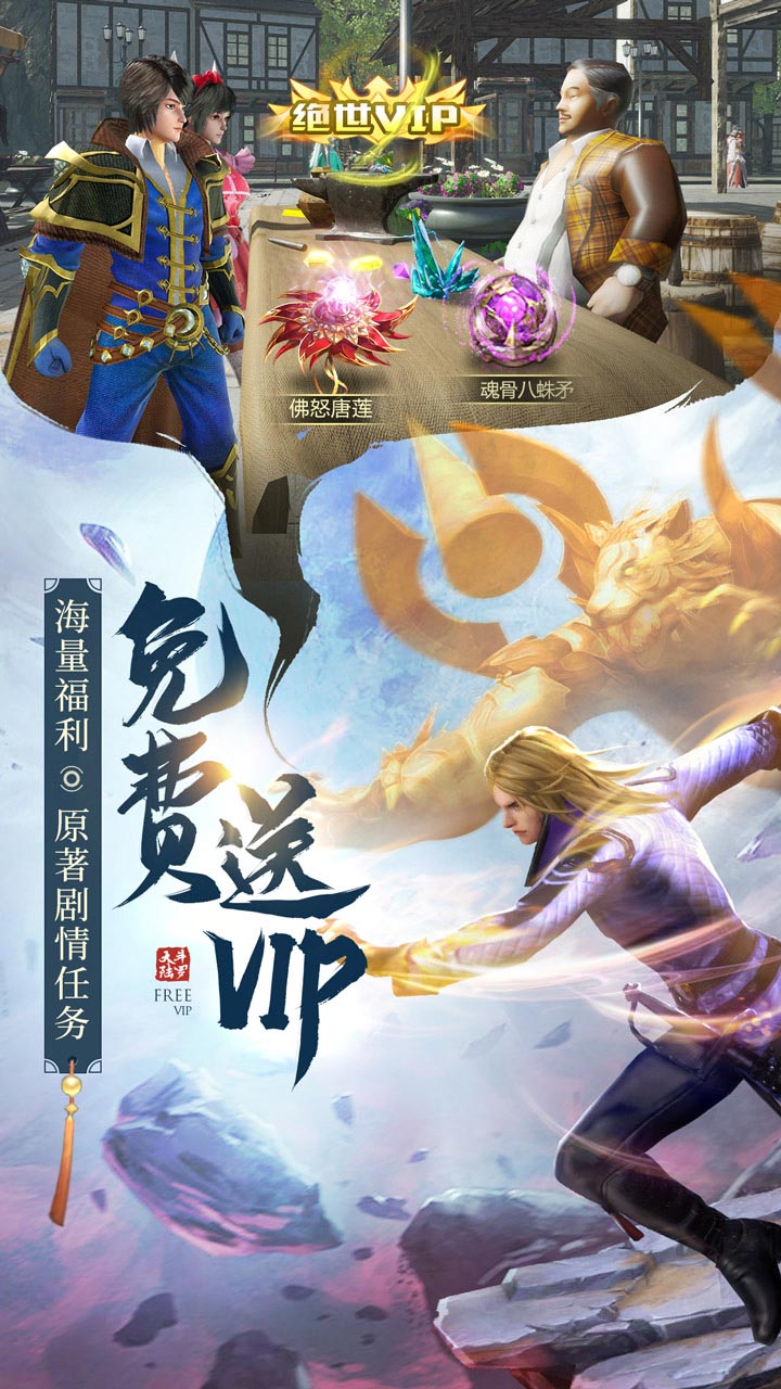 斗罗大陆神界传说手游下载九游  v111图4