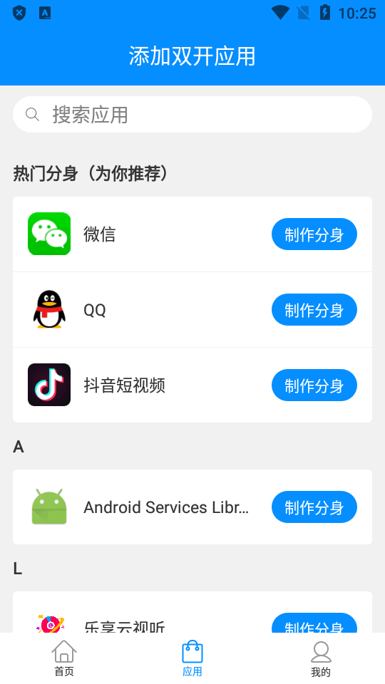 微信分身辅助包下载