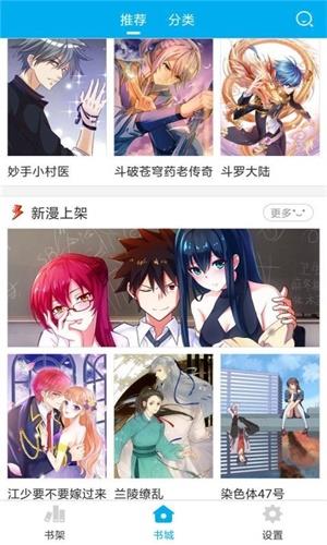 毒鼓漫画破解版  v1.2图2