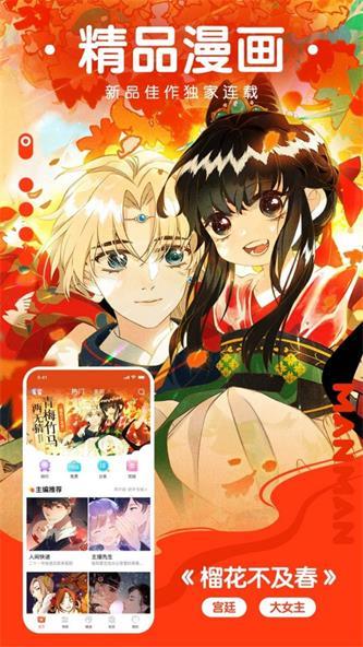 霹雳精品漫画手机版  v1.0.21图3