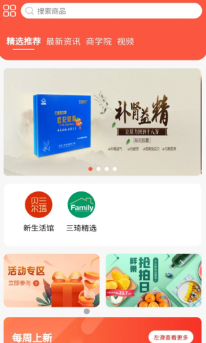 三琦贝尔  v1.0.8图3