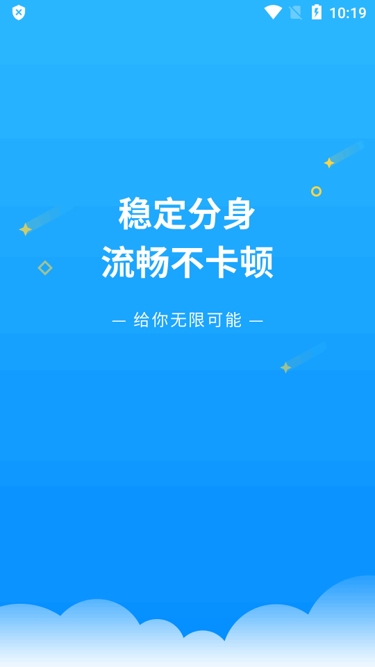 双开助手32位辅助包  v8.1.6图1