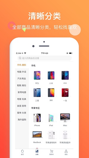 新蛋商城  v6.1.2图3