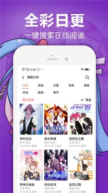 188漫画最新版  v2.0图3