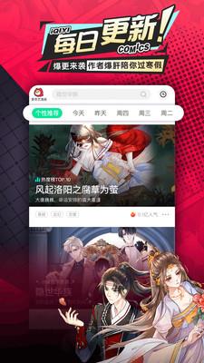 爱奇艺漫画免费版下载安装2021  v2.1.0图3