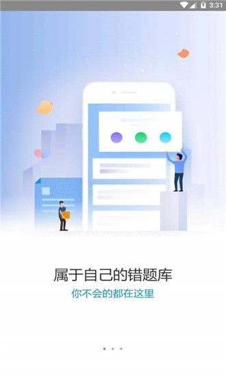 如是网课  v2.3.02图1