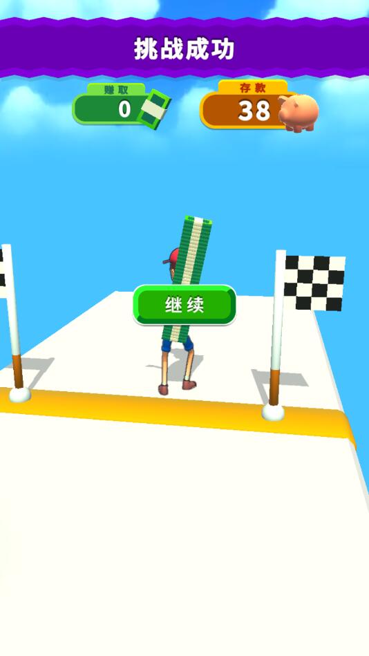 大步向钱破解版