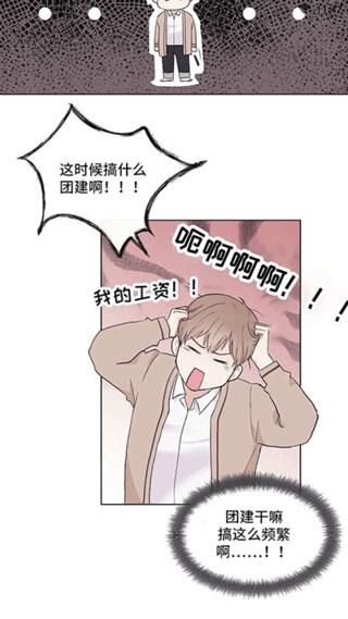 烈火动漫mhd漫画破解版  v1.0图3