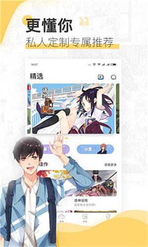 蘑菇漫画2021永久破解版  v1.80图3