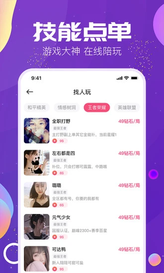 Tm语音  v3.2.0图1