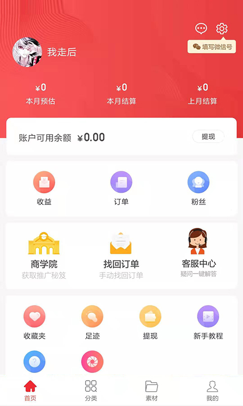 犀罕货  v1.0.1图3