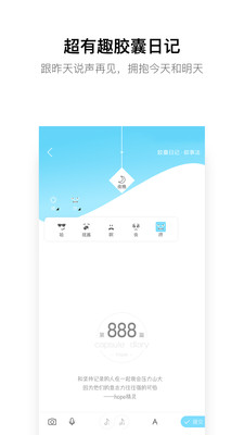 hope  v3.10.1.6图3