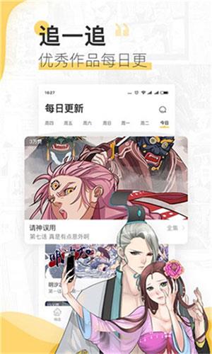 蘑菇漫画2021永久破解版