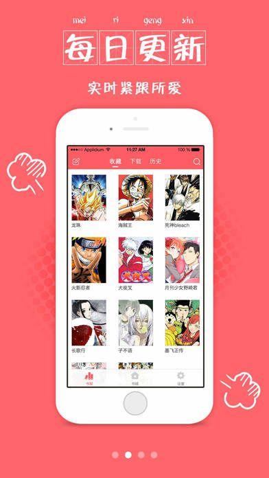 羞羞漫画免费版漫画阅读真人版  v1.0图1