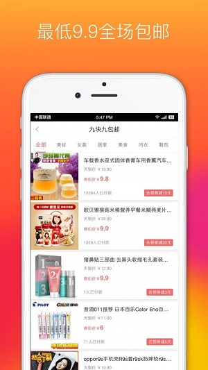 省钱优品  v2.1.0图1