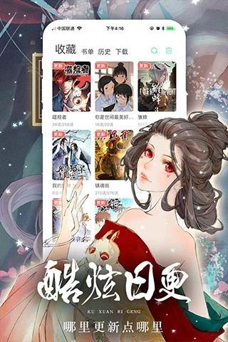 雅漫社最新版  v3.4.8图2