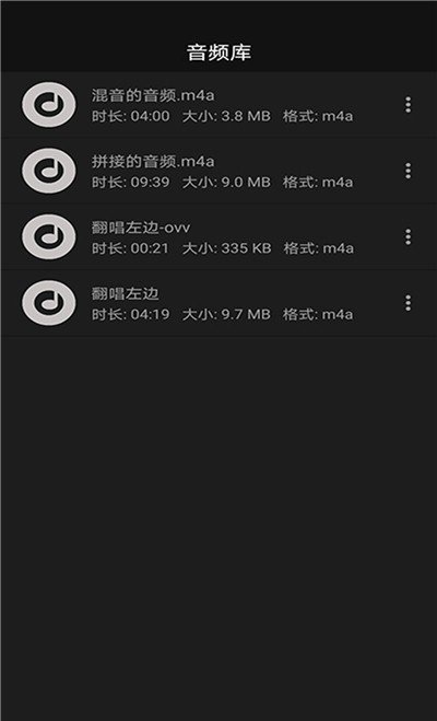 智能音频提取器  v1.0.0图3