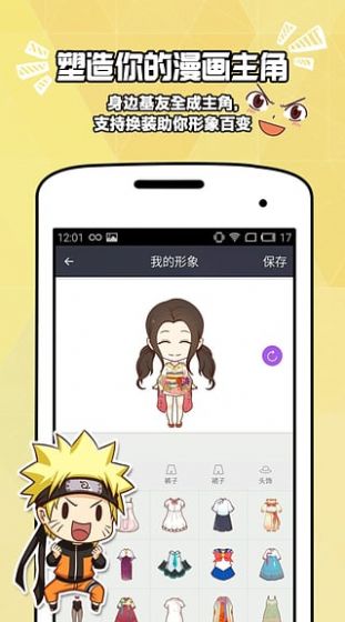 琉璃神社acg动漫漫画  v1.0图3