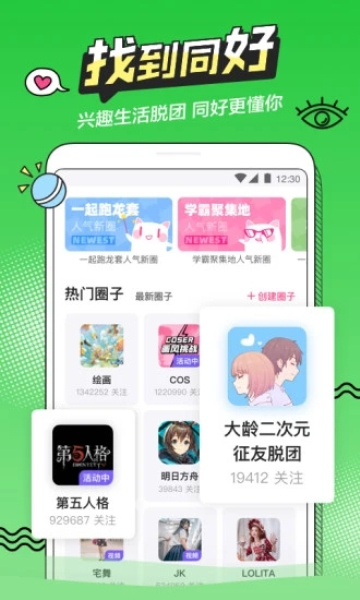 半次元免费动漫大全  v5.7.2图1