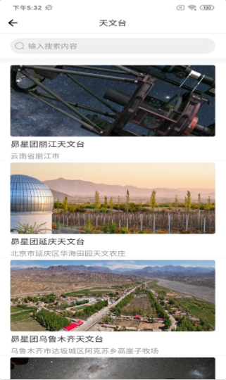 星空时拍  v1.8.9图1