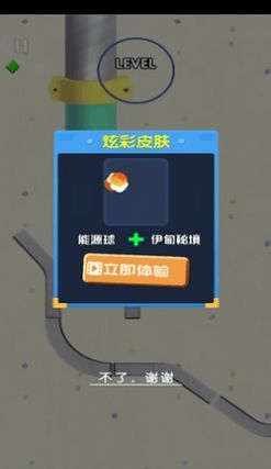 守护球球前行  v145.5.0图1