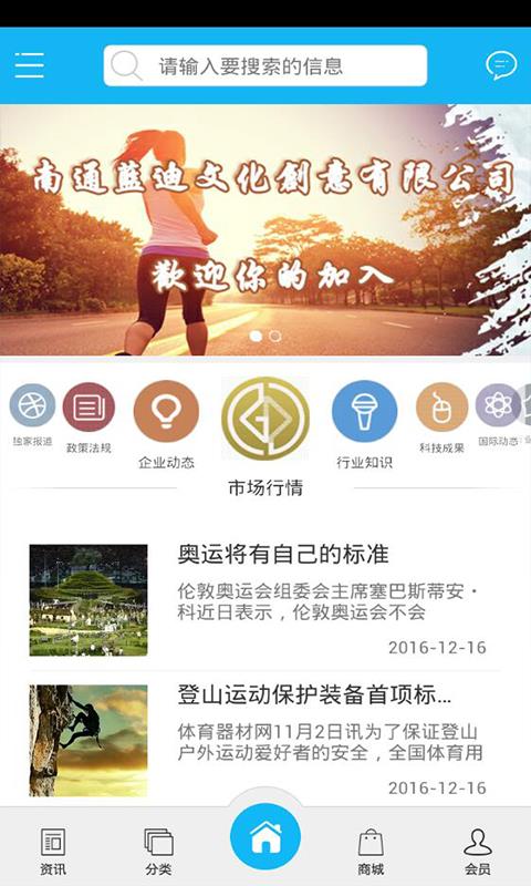 城市体育  v1.0图2