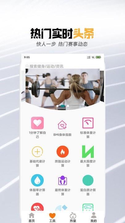 足球压球网站  v1.0图2