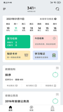 万题斩  v1.1.1图3