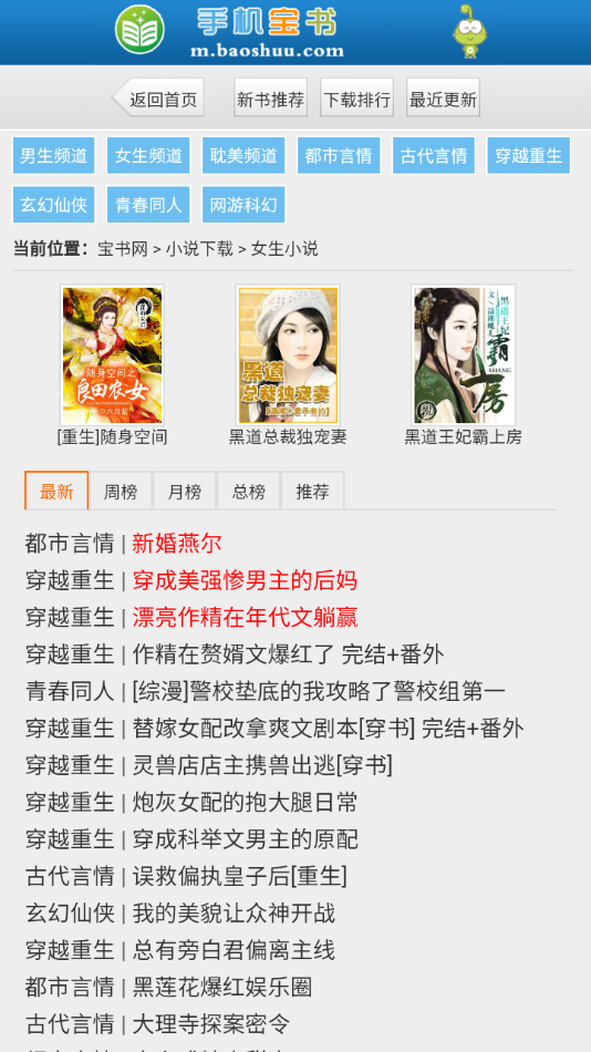 宝书网app下载手机版ios  v1.0图3